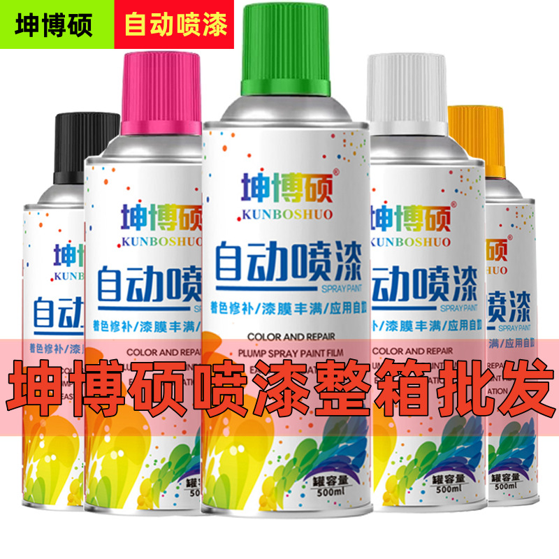 自动喷漆手摇喷漆罐防锈漆家具木器漆汽车涂鸦墙黑白红色油漆大瓶