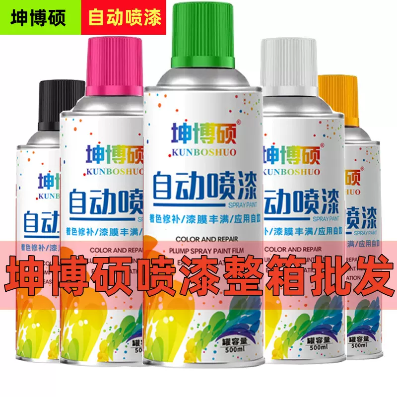 自动喷漆手摇喷漆罐防锈漆家具木器漆汽车涂鸦墙黑白红色油漆大瓶