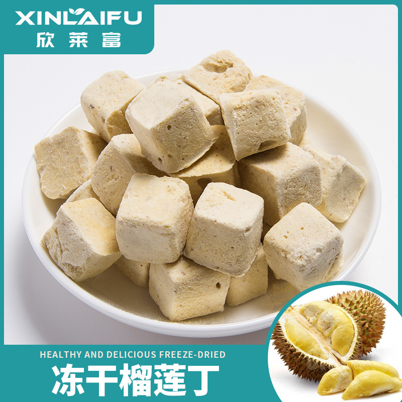 Manufacturer wholesale freeze-dried durian block freeze-dried Thai golden pillow durian freeze-dried fruit snack internet celebrity snack durian