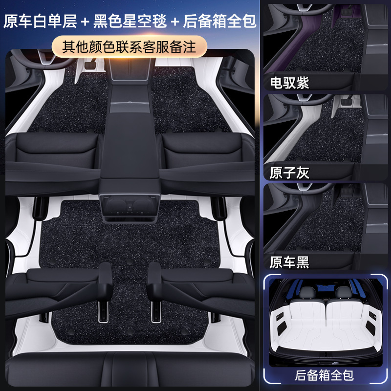 适用于特斯拉Model YL脚垫全包围25款六座汽车改装饰地毯配件用品|undefined