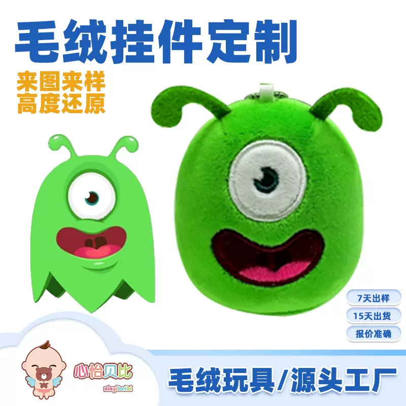 源头工厂来图来样定制毛绒玩具 加lOGO定做企业吉祥物玩偶抓娃娃