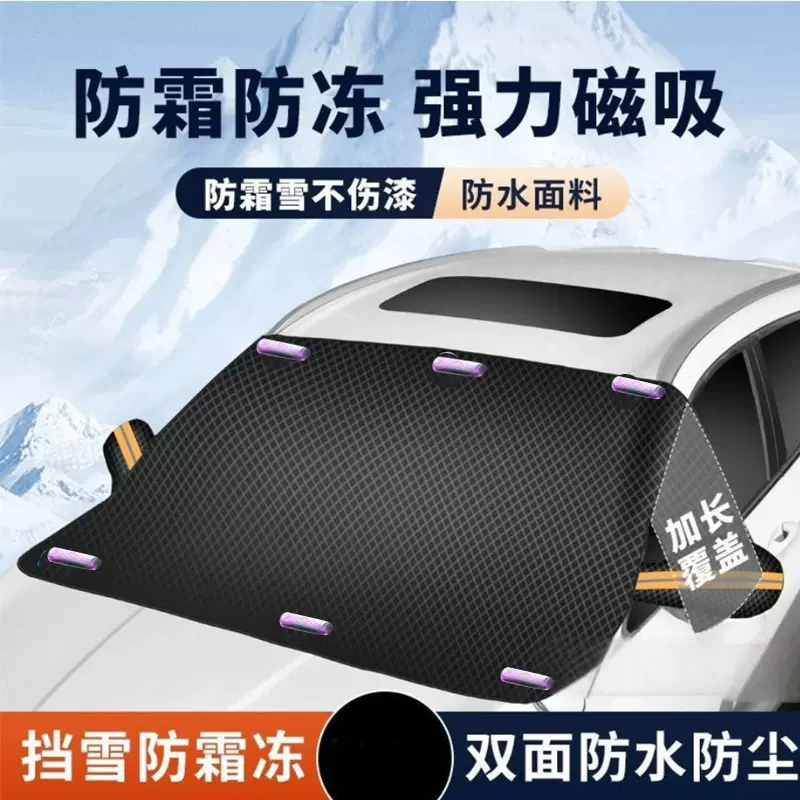 汽车牛津布遮阳挡前挡风玻璃用磁吸防晒车罩隔热防冻菱格加厚雪挡