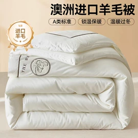 四件套;纤维被;夏凉被