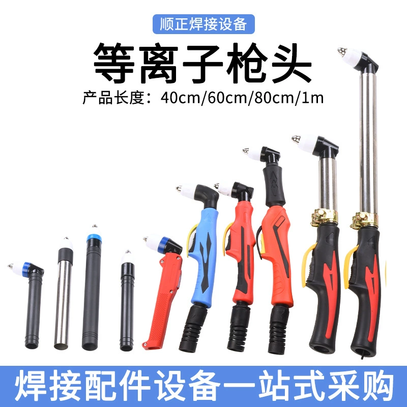 Головка плазменного пистолета P80 головка плазменного пистолета квадратная ручка круглая ручка удлиненная головка пистолета головка промышленного плазменного пистолета
