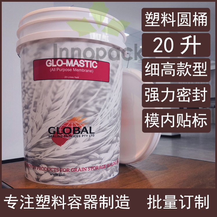 模内贴印塑料圆桶20L塑料桶圆形20升带盖20KG公斤食品桶压盖防盗