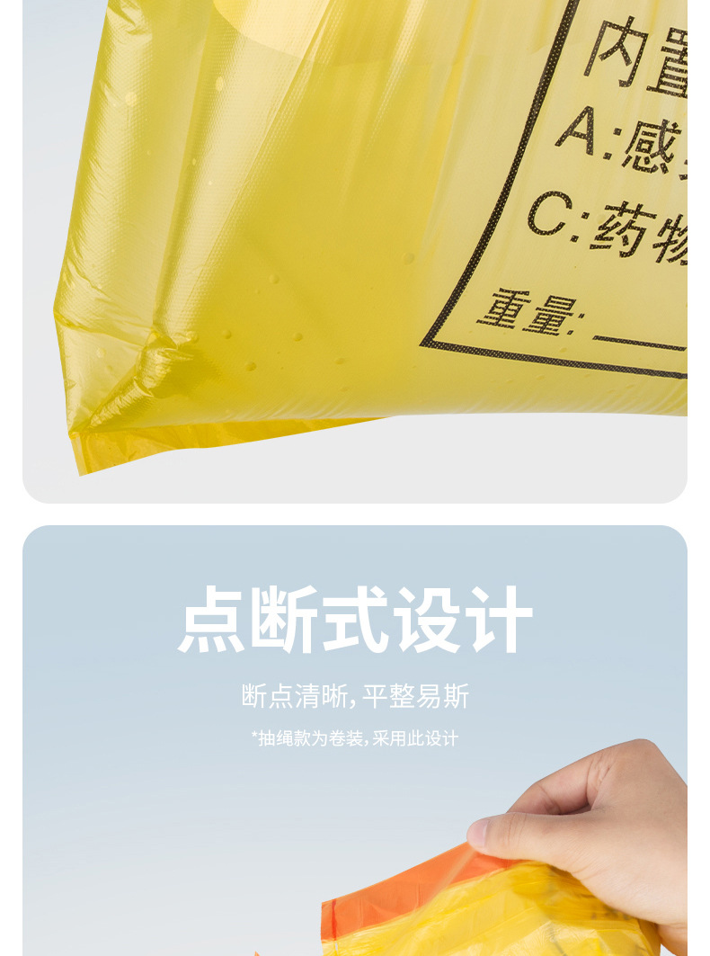 医疗垃圾袋_11.jpg