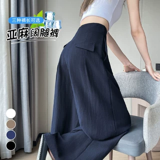 现货2026夏季新款高腰棉麻山本裤薄款休闲裤亚麻冰丝阔腿裤女
