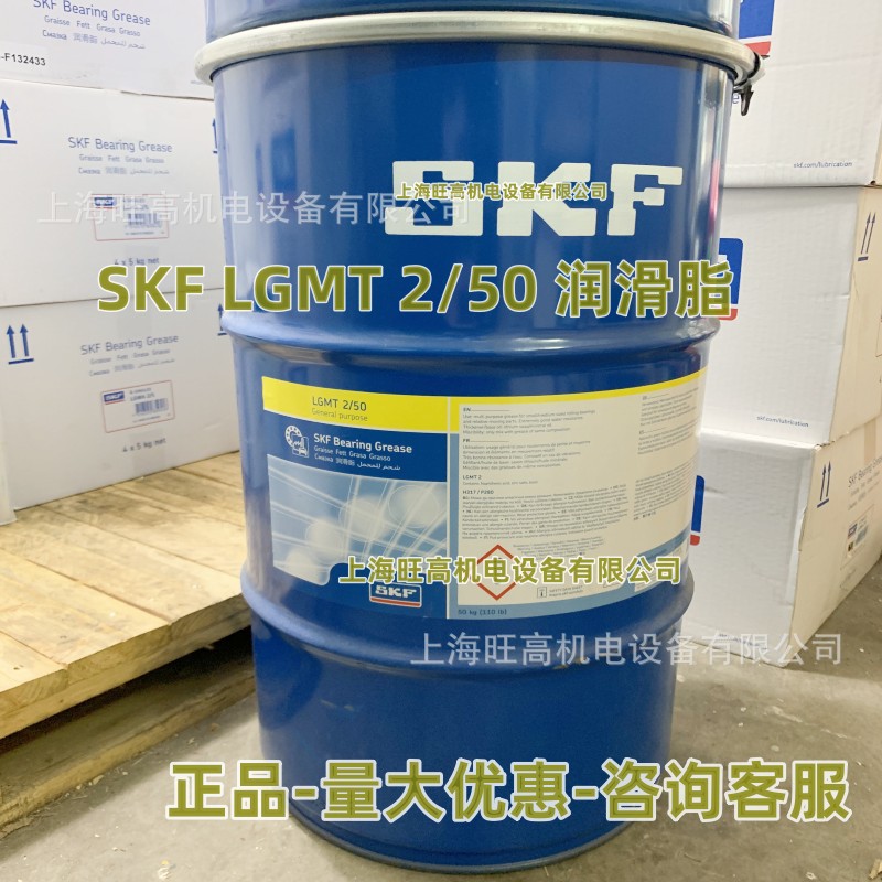 批发 SKF润滑脂LGMT 2/50 LGWA 2/50 LGHP2/50 LGHB2/50 LGEP2/50