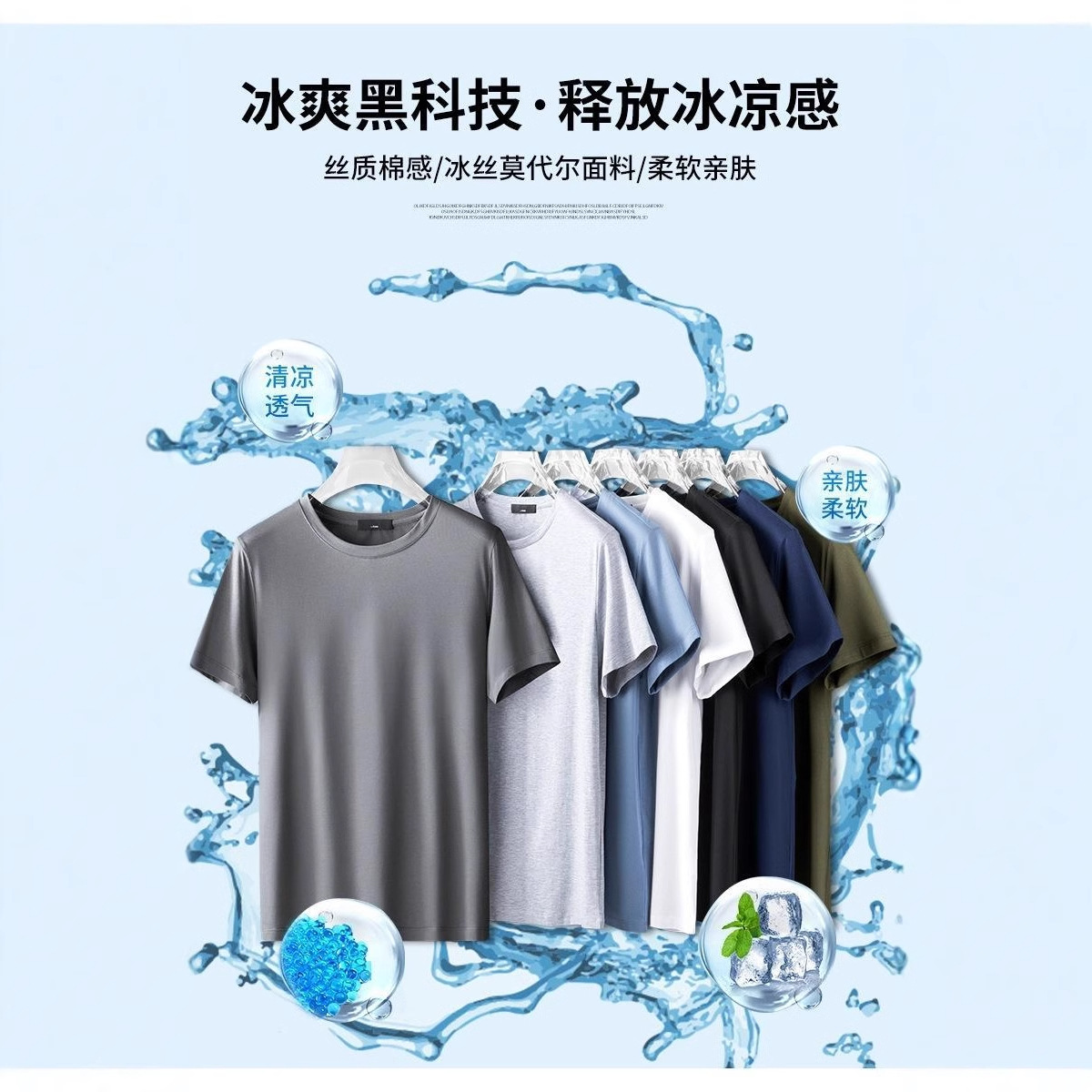 Camiseta de seda de hielo de estilo japonés Manga corta de los hombres color sólido verano delgado de secado rápido estiramiento modal algodón sensible al hielo Top Media manga moda