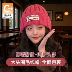 红色针织帽女冬季加厚护耳防寒大头围毛线帽子2025新款显脸小冷帽
