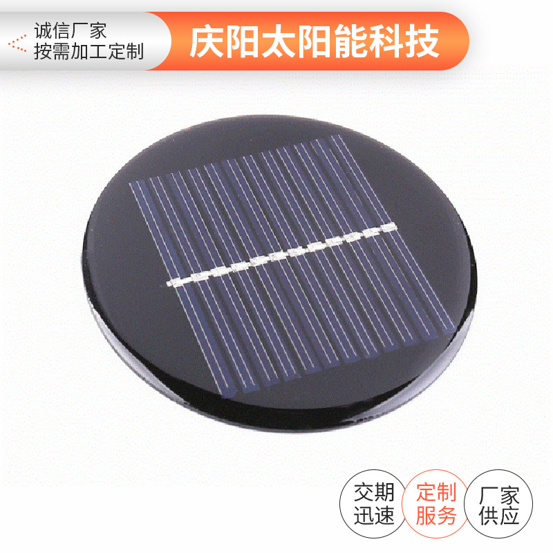 太阳能滴胶板 太阳能层压板 太阳能板 太阳能草坪灯板