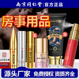 延时喷剂;润滑剂;皮肤外用敷料/伤口敷料