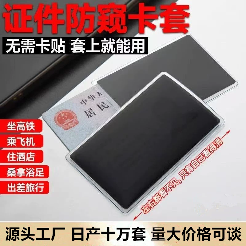 Оптовый держатель для документов с защитой конфиденциальности, двусторонний держатель для удостоверений личности с защитой от просвечивания, защитный чехол для банковских и студенческих карт, держатель для документов с защитой конфиденциальности