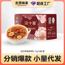 燕窝;方便粥类;滋补养生饮品/炖品