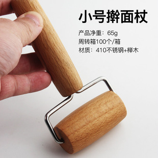 Beech Small Rolling Pin, Handheld Solid Wood Roller Flour Stick, Roller Rolling Pin, Dumpling Skin Flour Stick
