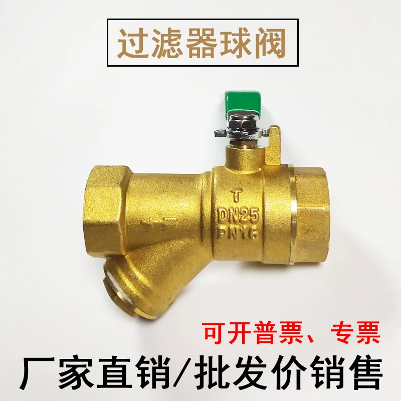 Латунь Y-фильтр шаровой клапан 4 минуты 6 минут 1 дюйм dn20 центральное кондиционирование воздуха трубы с фильтром специальный клапан