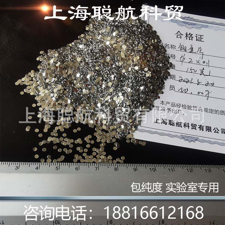 铂金片 铂片 白金片  纯铂片 贵金属制品  99.95%99.99%