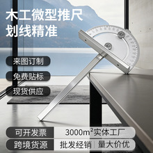 凌越微型台锯t型槽角度推尺木工锯角度尺角度推尺台diy工具配件