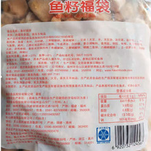 海欣鱼籽福袋 鱼籽馅鱼丸 关东煮 麻辣烫 火锅丸子食材 商用装5斤