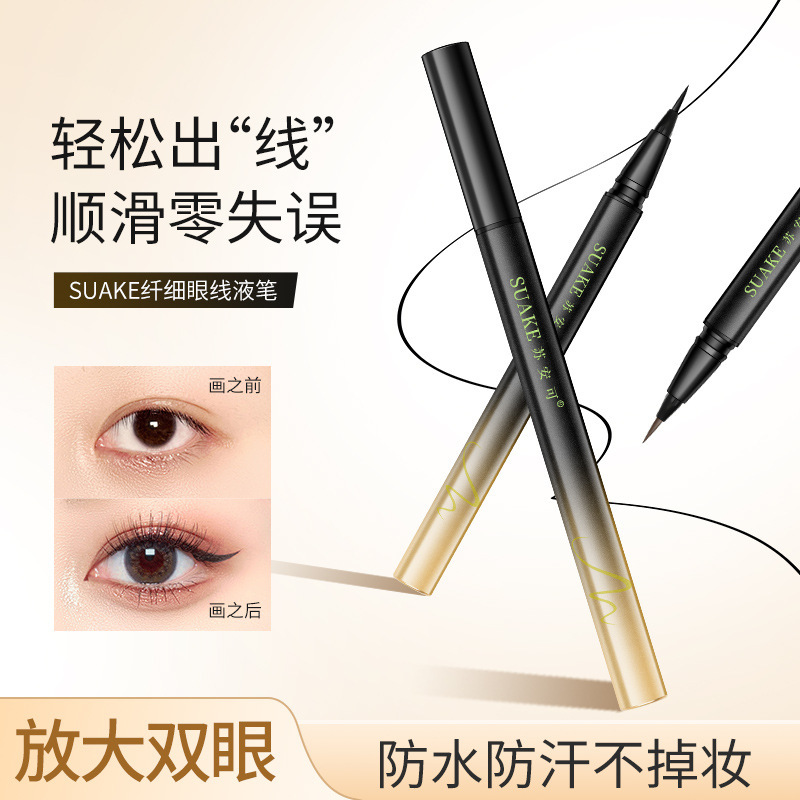 SUAKE waterproof eyeliner is not prone to smudging or fading, long-lasting, fine-tipped, and quick-drying liquid eyeliner
