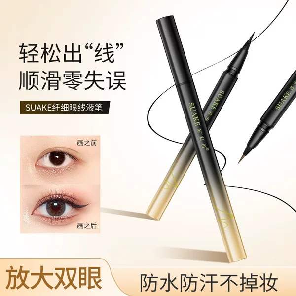 SUAKE waterproof eyeliner is not prone to smudging or fading, long-lasting, fine-tipped, and quick-drying liquid eyeliner
