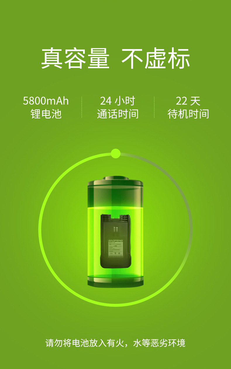 对讲机