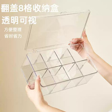 亚克力透明翻盖收纳防尘分类礼品盒女士化妆美妆饰品盒