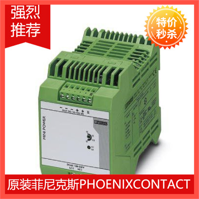 菲尼克斯电源-MINI-PS-100-240AC/10-15DC/8 -2866297全系列供应