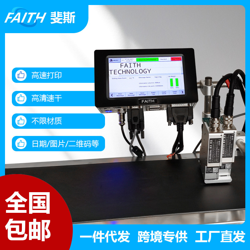 Faith Automatic Inkjet Coding Machine for Plastic, Metal, and Cardboard Boxes, Printing Dates, Batch Numbers, Qr Codes, and High-Speed Inkjet Barcodes