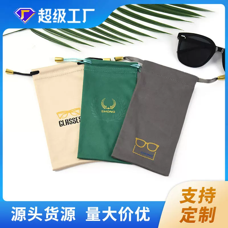 批发定制超细纤维多色双抽绳束口眼镜袋烫金印刷工艺眼镜收纳袋