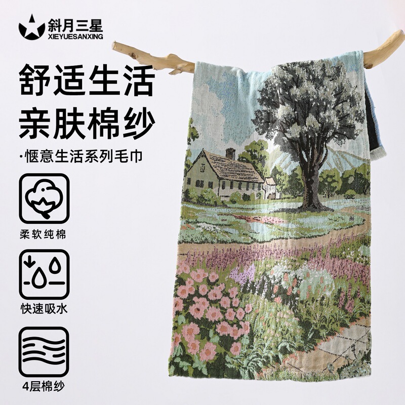Xueyue Samsung Comfortable Life Series 7A Antibacterial Pure Cotton Gauze Cotton Towel Is Soft, Skin-Friendly, Breathable and Lint-Free