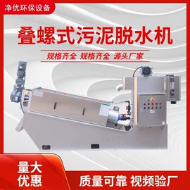 污水处理设备;污泥处理设备;畜牧养殖机械