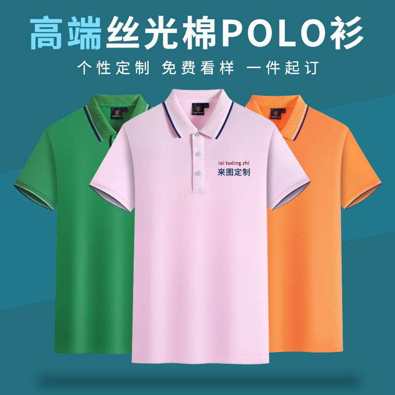 高級氷イオンpoloシャツ定作業制服広告シャツクラブゴルフ襟半袖tシャツ工衣