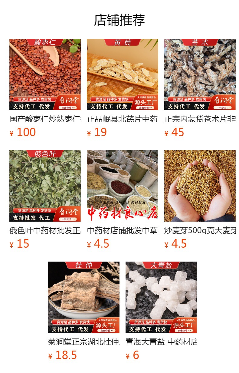 Safflower Hong Hua Dried Flower Herb for Foot Soak Bath and Tea 500g Xinjiang Direct Supply overview