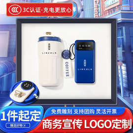 商务礼品套装咖啡杯充电宝公司活动礼物伴手礼年会礼品定制logo