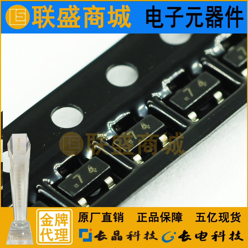 CJ长晶 长电集成BAS70-04 SOT-23 2Z贴片二极管肖特基二极管IC