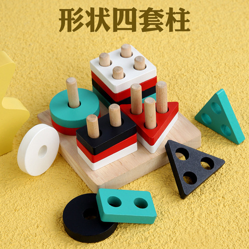 Baby geometric shape set column puzzle enlightenment early education matching building blocks color recognition teaching aids wooden children's toys