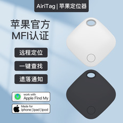 Apple Find 特別な紛失防止ロケーター、グローバル ポジショニング、高齢者と子供向けの紛失防止アーティファクト、ペット追跡