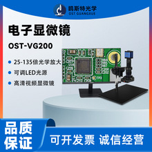 高精度电子显微镜工业级相机高倍放大检测数码维修高清视频显微镜