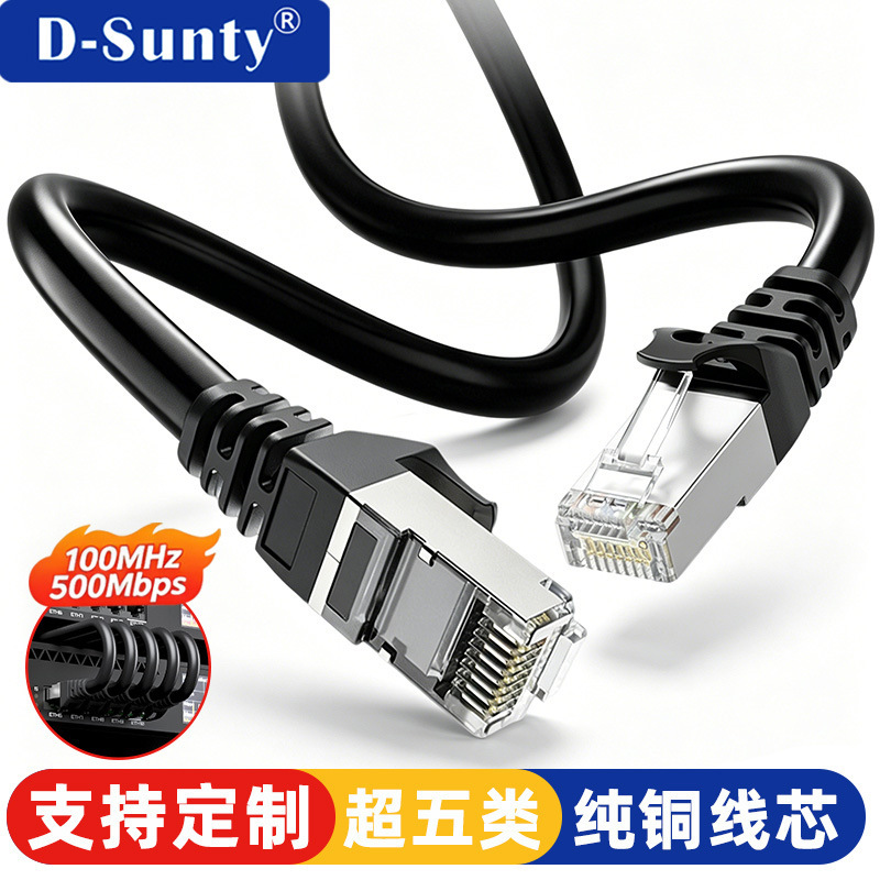 Anti-Interference Category 5 Shielded Twisted Pair Pure Copper Core Cat5 Industrial Ethernet Monitoring Dedicated Network Cable Direct Supply from the Source