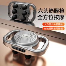 跨境无线数显六头筋膜枪家用多功能肌肉按摩器充电款电动按摩神器