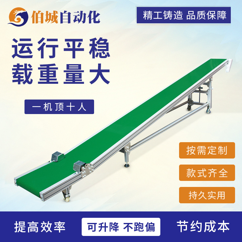 不锈钢爬坡输送机 升降爬坡皮带输送机 厂房流水线爬坡输送带机