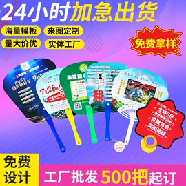 广告扇;对联/春联;无纺布袋定制