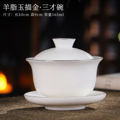 徳化の工夫の茶道具の白磁の大きいサイズの3才の蓋の碗の家庭用の単一の高級な軽豪華な羊の脂の玉の茶碗のセットの贈り物