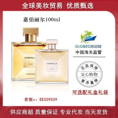 【防伪可查】嘉柏丽尔天性大牌香水100ml清新之水女性持久留香