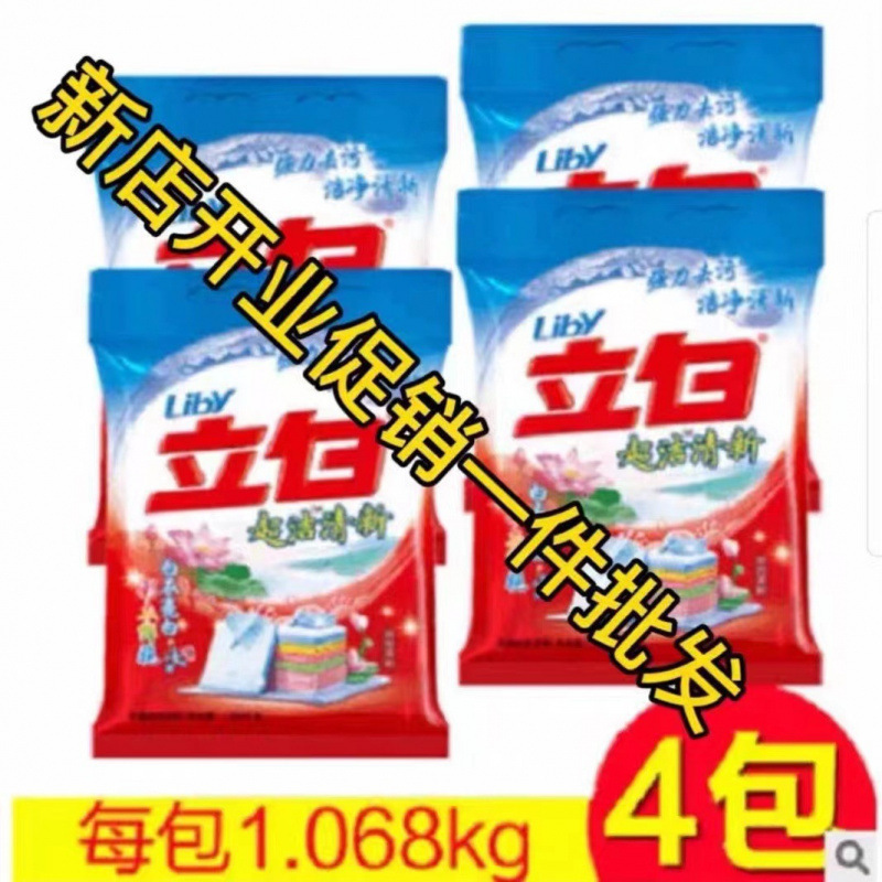Factory wholesale Libai kg washing powder pastoral fresh strong stain removal business super labor insurance benefits a generation of hair