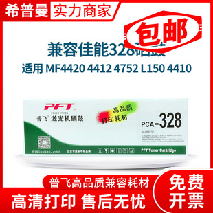 ���w��������PCA-328 �m�ü���MF4420 4412 4752 4410 L150��ӡ�C