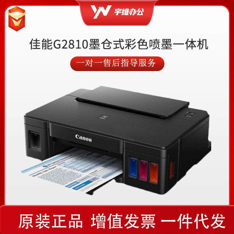 Canon G2810 G3810 original de suministro de tinta tipo cartucho de inyección de tinta de color para copiar, escanear e imprimir un teléfono móvil todo en uno