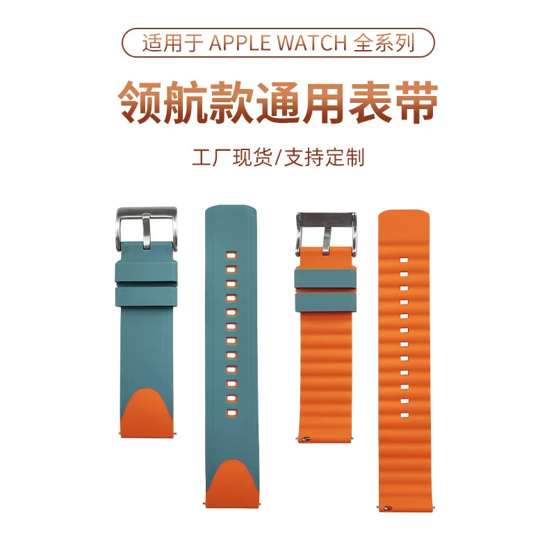 Apple, samsung, huawei, silicone two-color universal watch strap, 22mm
