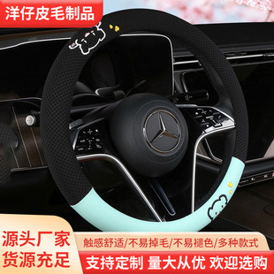 New Cartoon Car Interior Steering Wheel Cover, Universal Summer Ice Silk Sweat-Absorbent, Non-Slip, Cute, Comfortable and Breathable